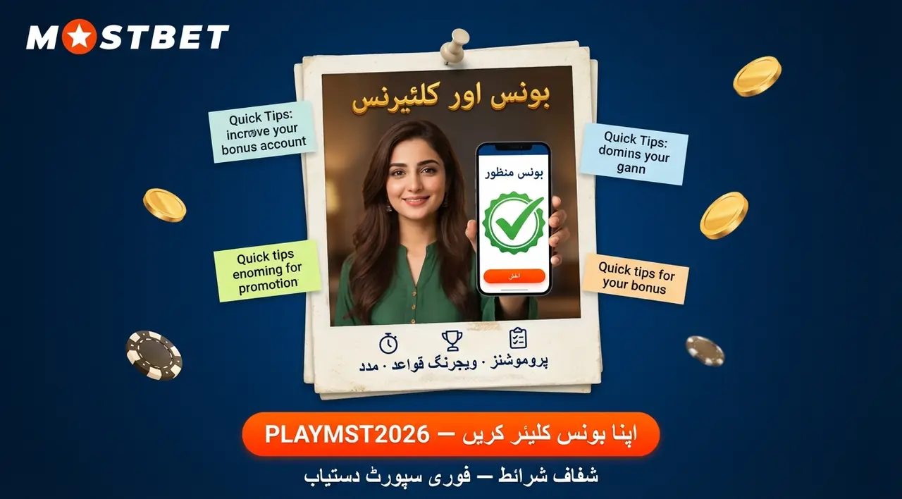 کھیلنے کے بعد بونس اور حل کی تصویر
