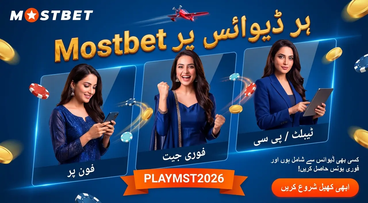 Play Mostbet on PC tablet or mobile