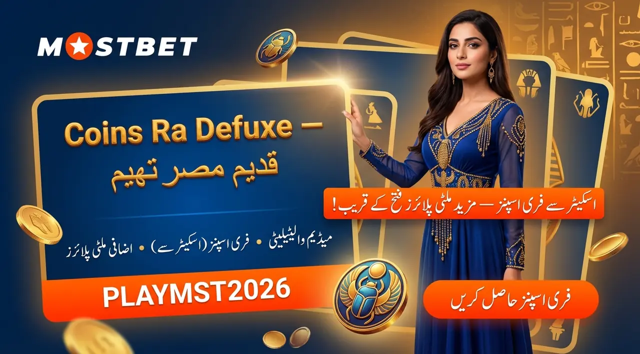 Coins Ra Deluxe slot game