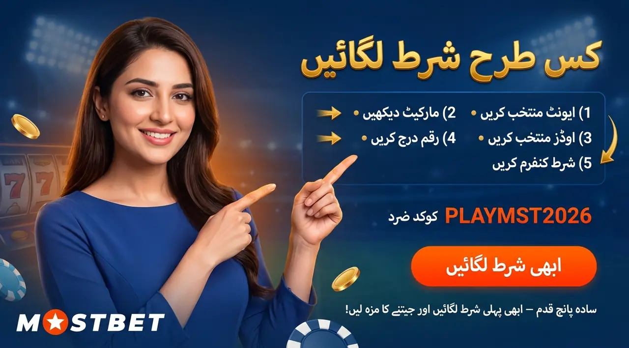 Mostbet legal availability and responsible play in Pakistan