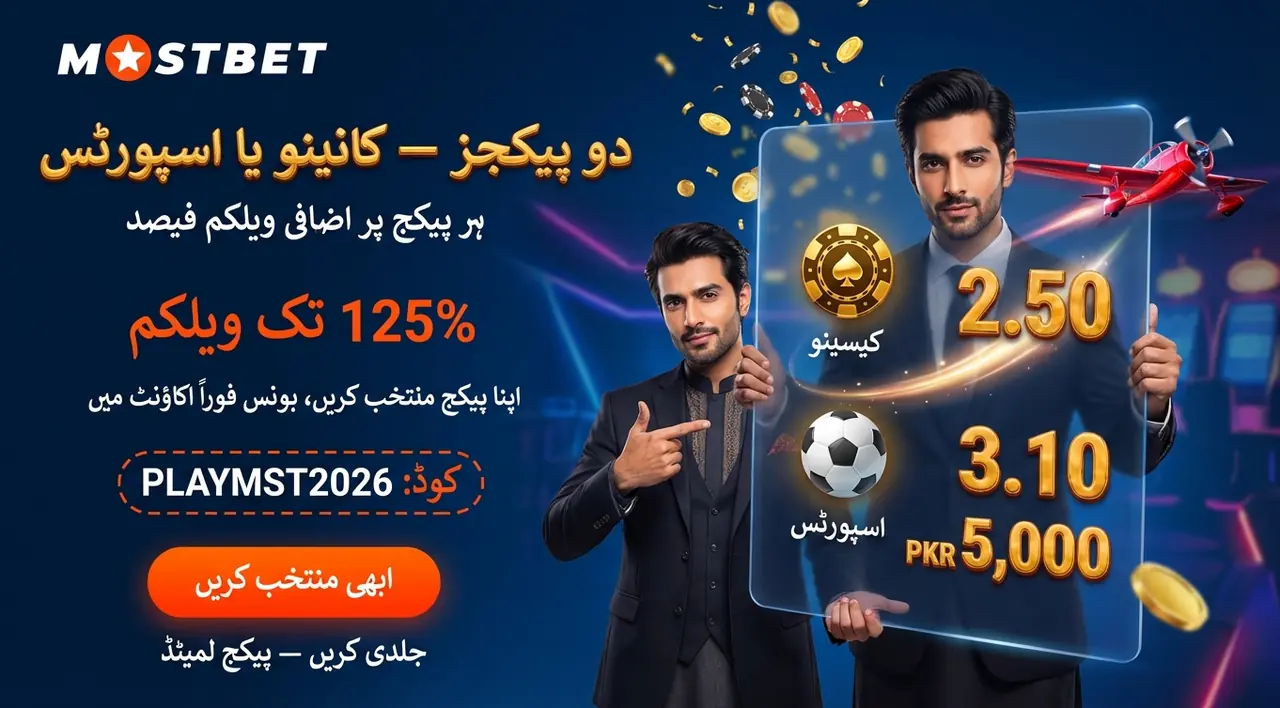Mostbet welcome bonus Pakistan first deposit offer
