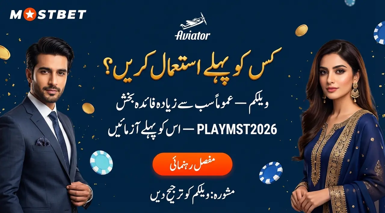 Where to get current Mostbet promo codes