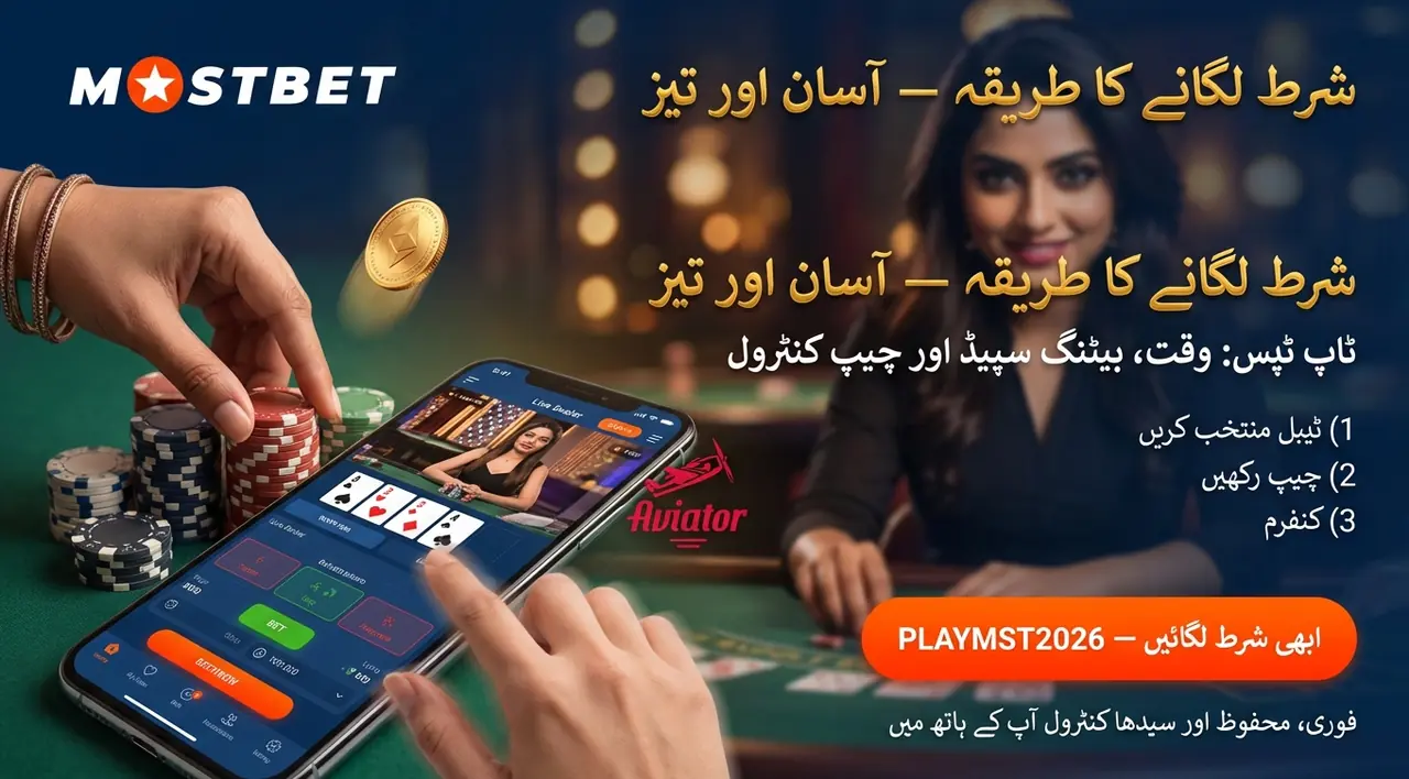 How to play Mostbet Live Casino getting started guide