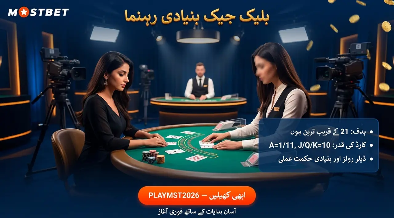 Live blackjack basic game logic