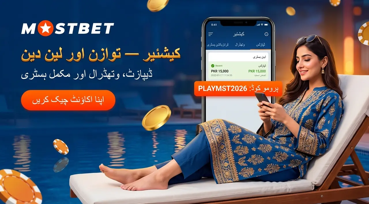 Cashier section key actions in the app