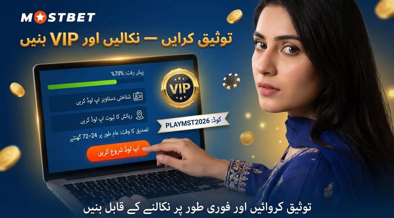 Mostbet account security verification and safety