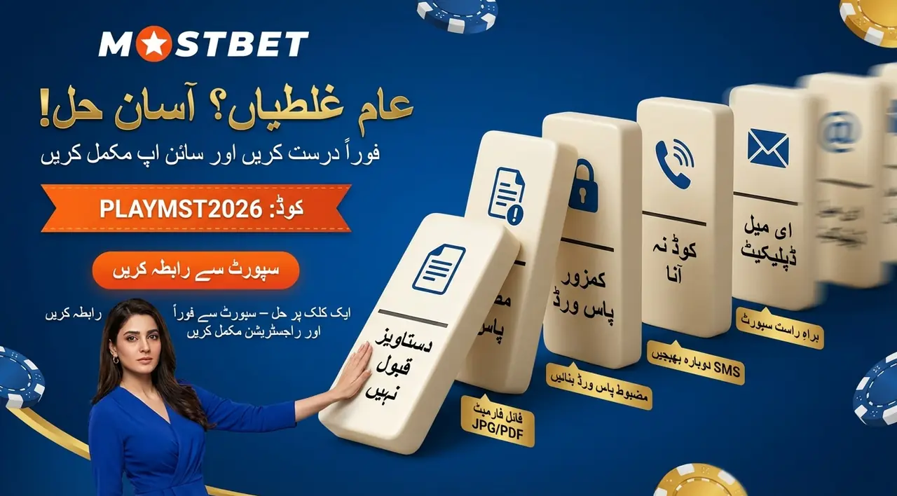Mostbet registration issues and fixes