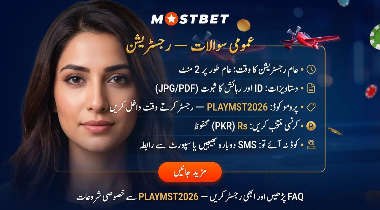 Frequently asked questions about Mostbet Registration Pakistan