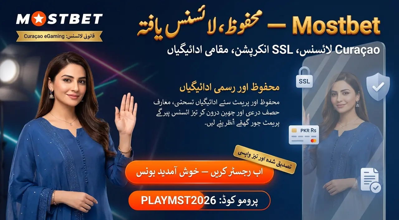 Mostbet Pakistan full platform overview
