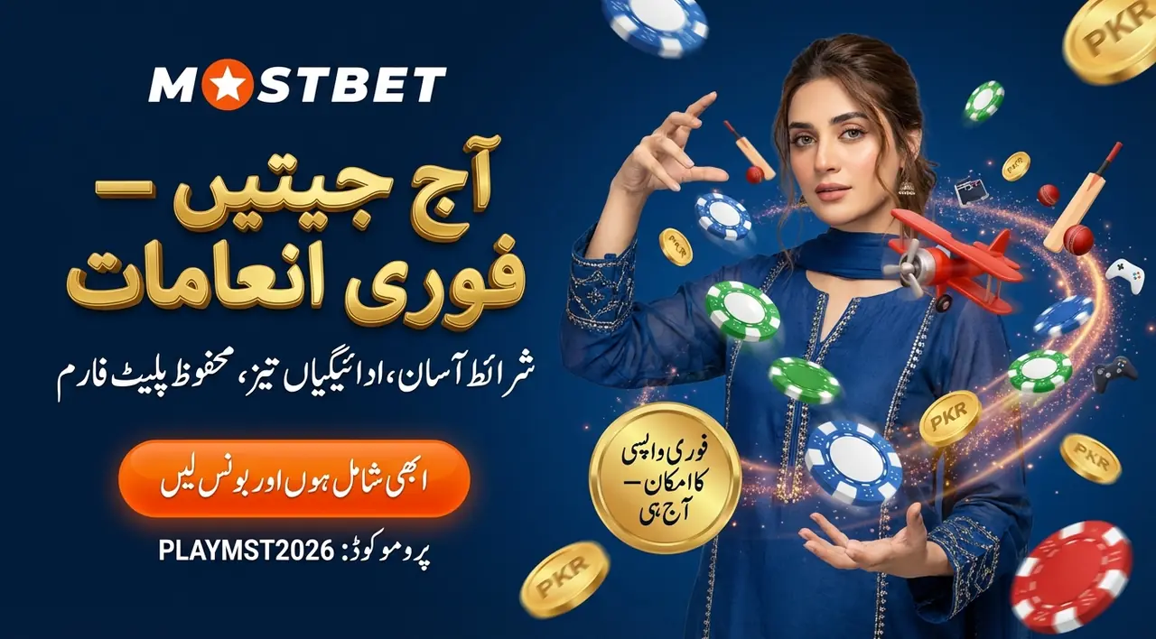 Mostbet license and security in Pakistan
