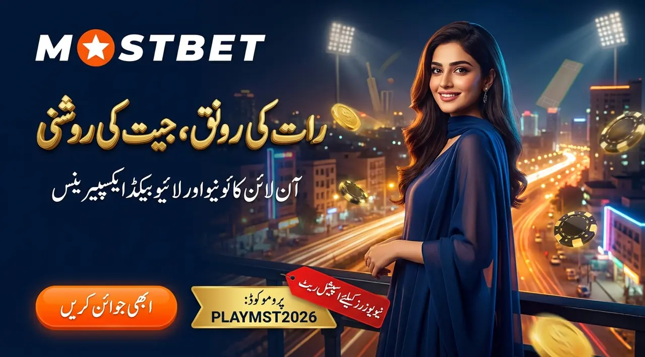Mostbet app mobile performance for Pakistan