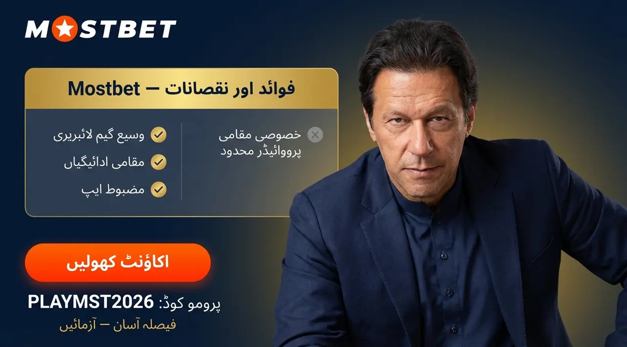 Mostbet pros and cons Pakistan honest verdict