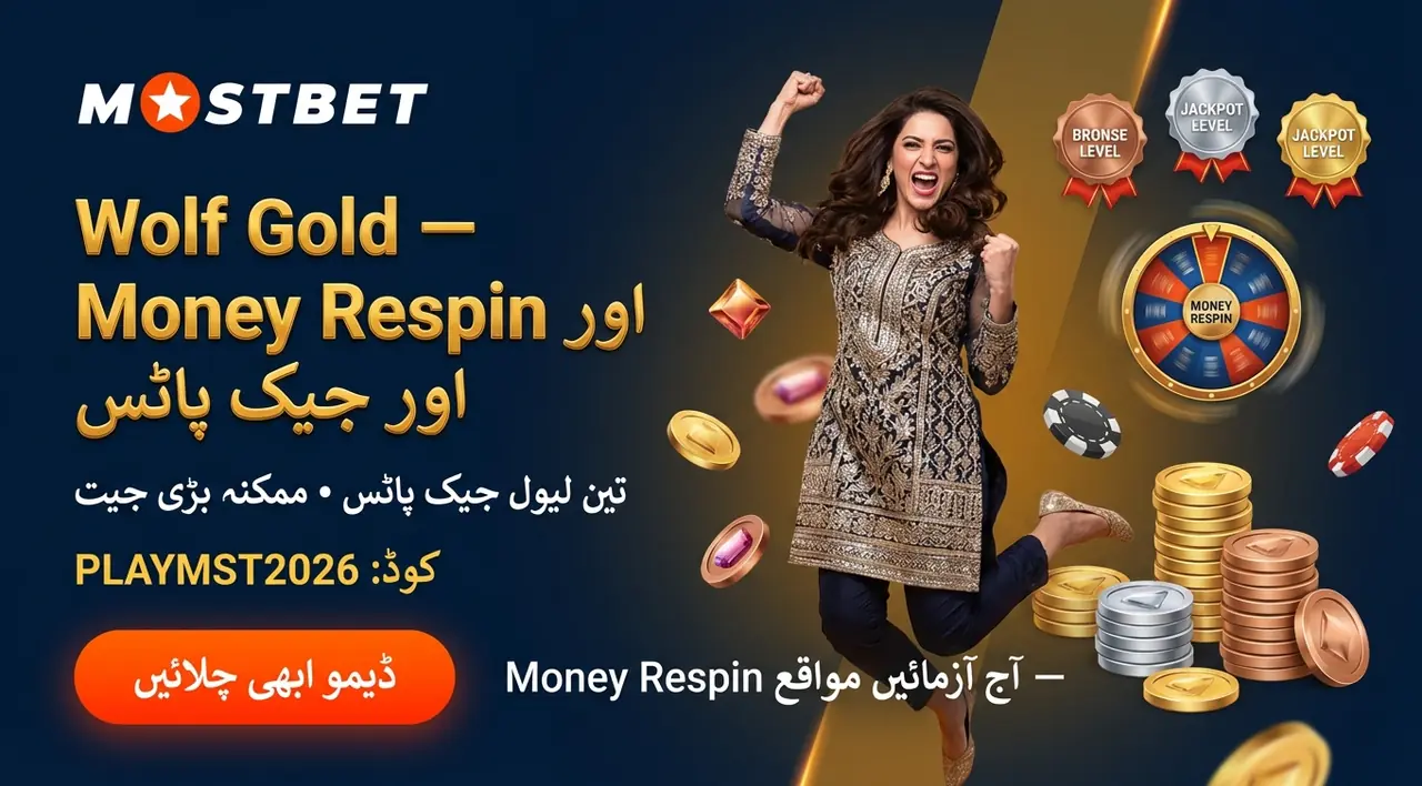 Wolf Gold jackpot slot at Mostbet Pakistan