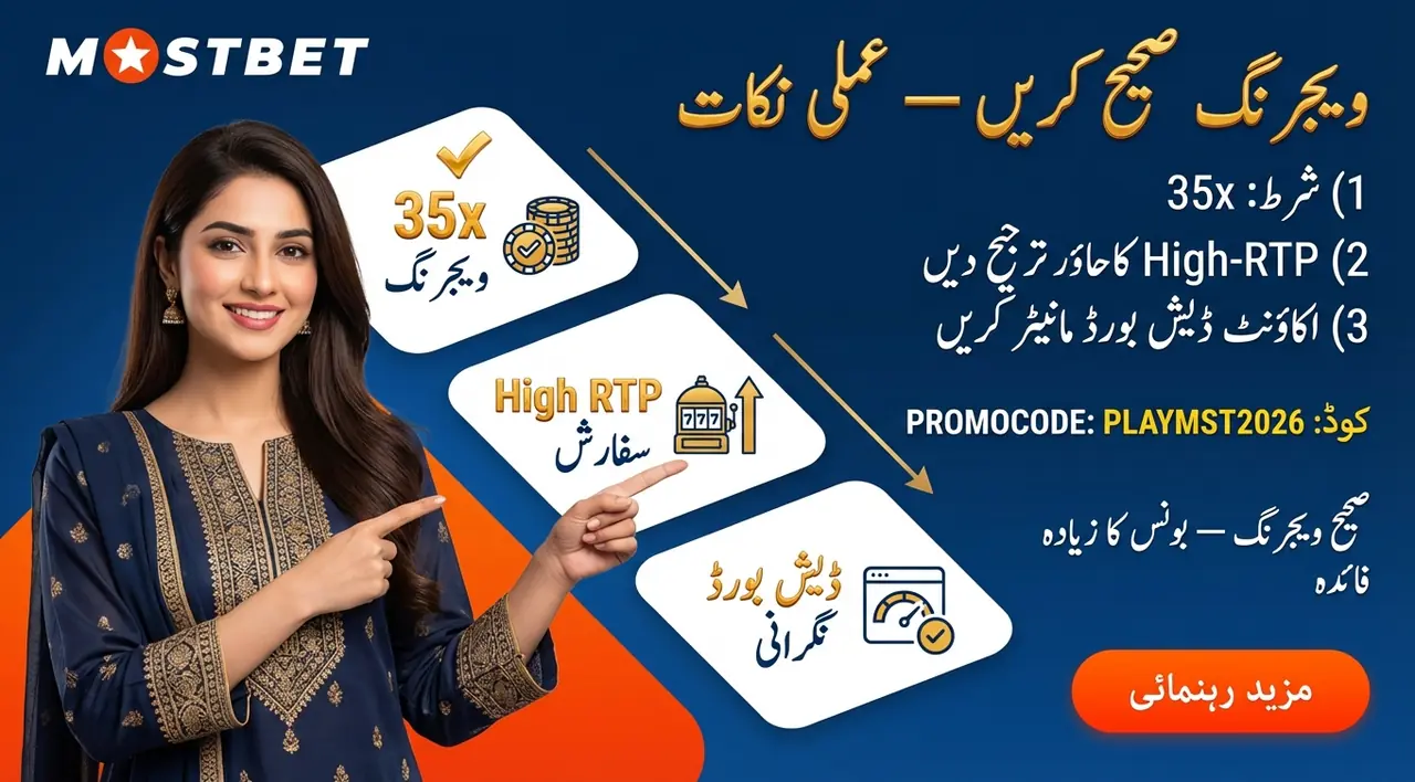 How to wager bonuses at Mostbet casino without mistakes