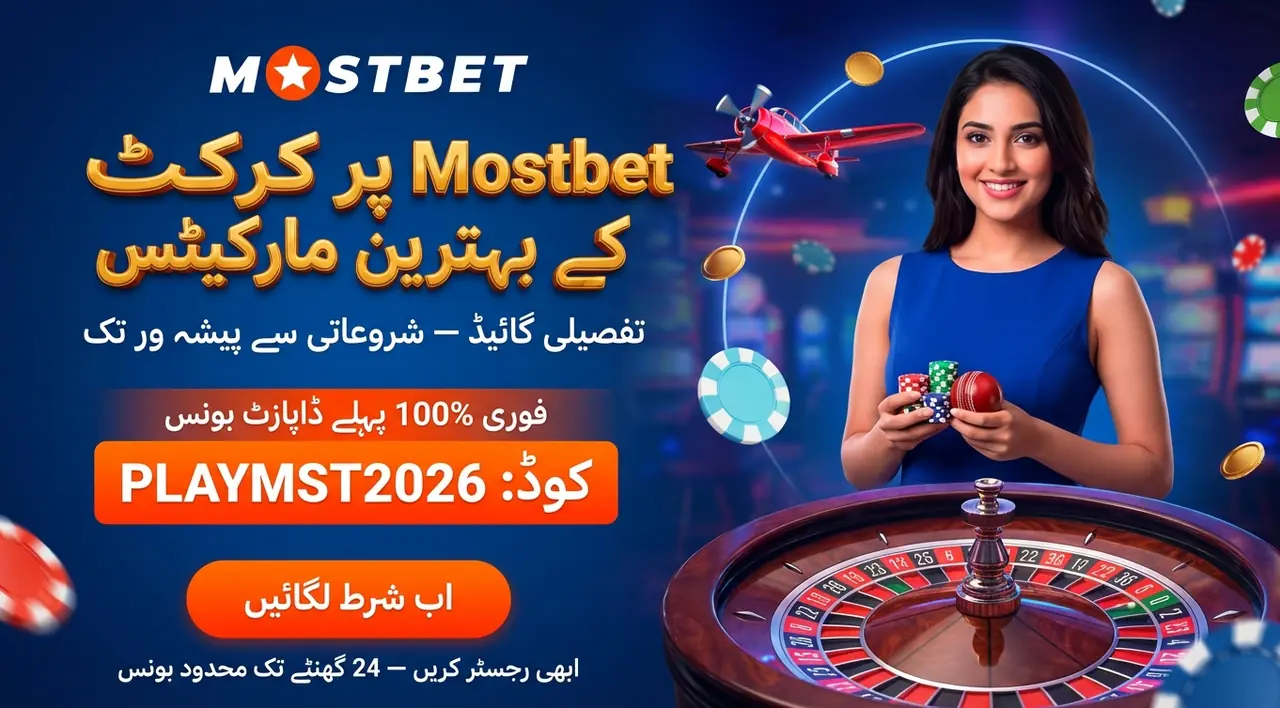 Mostbet betting in Pakistan main guide image
