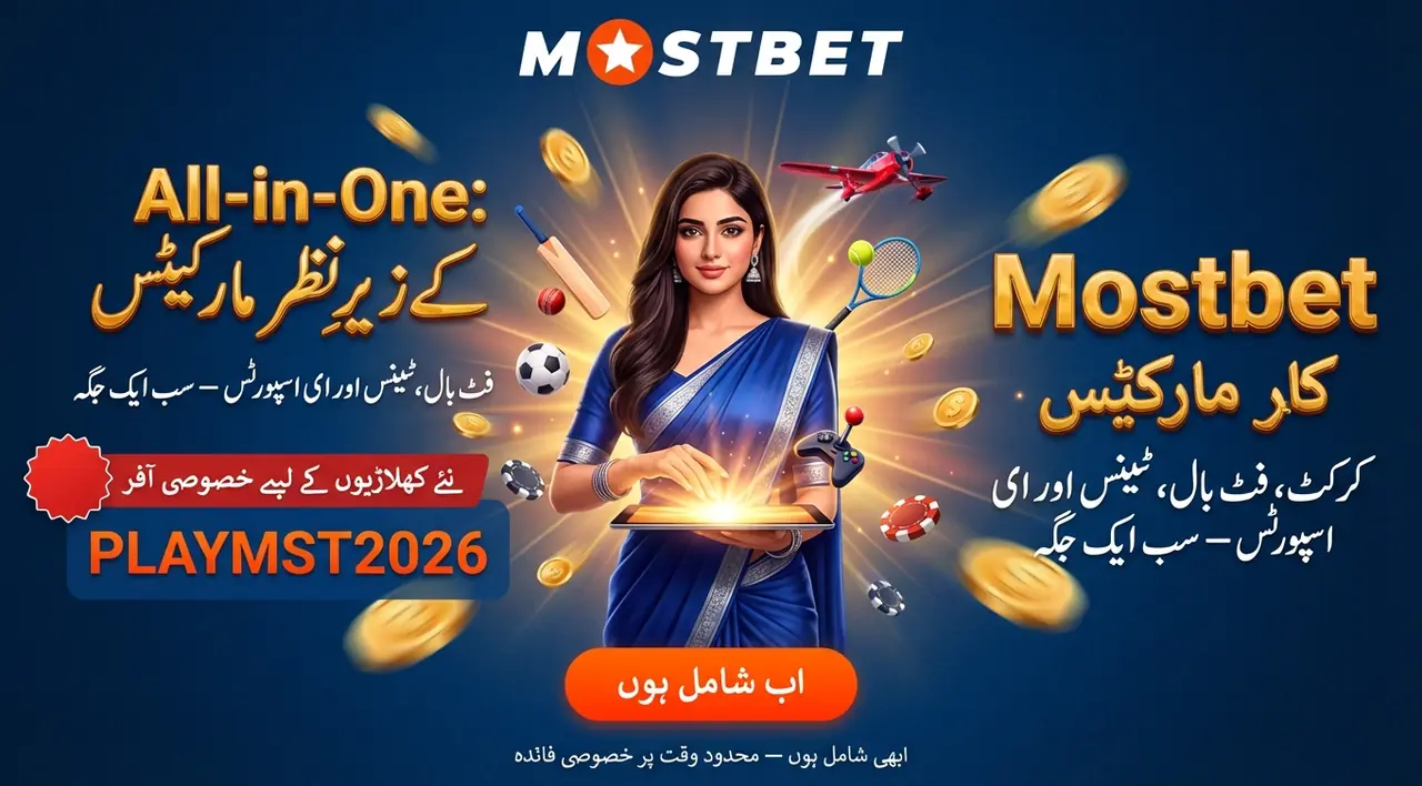 Mostbet Match Center stats and tracking