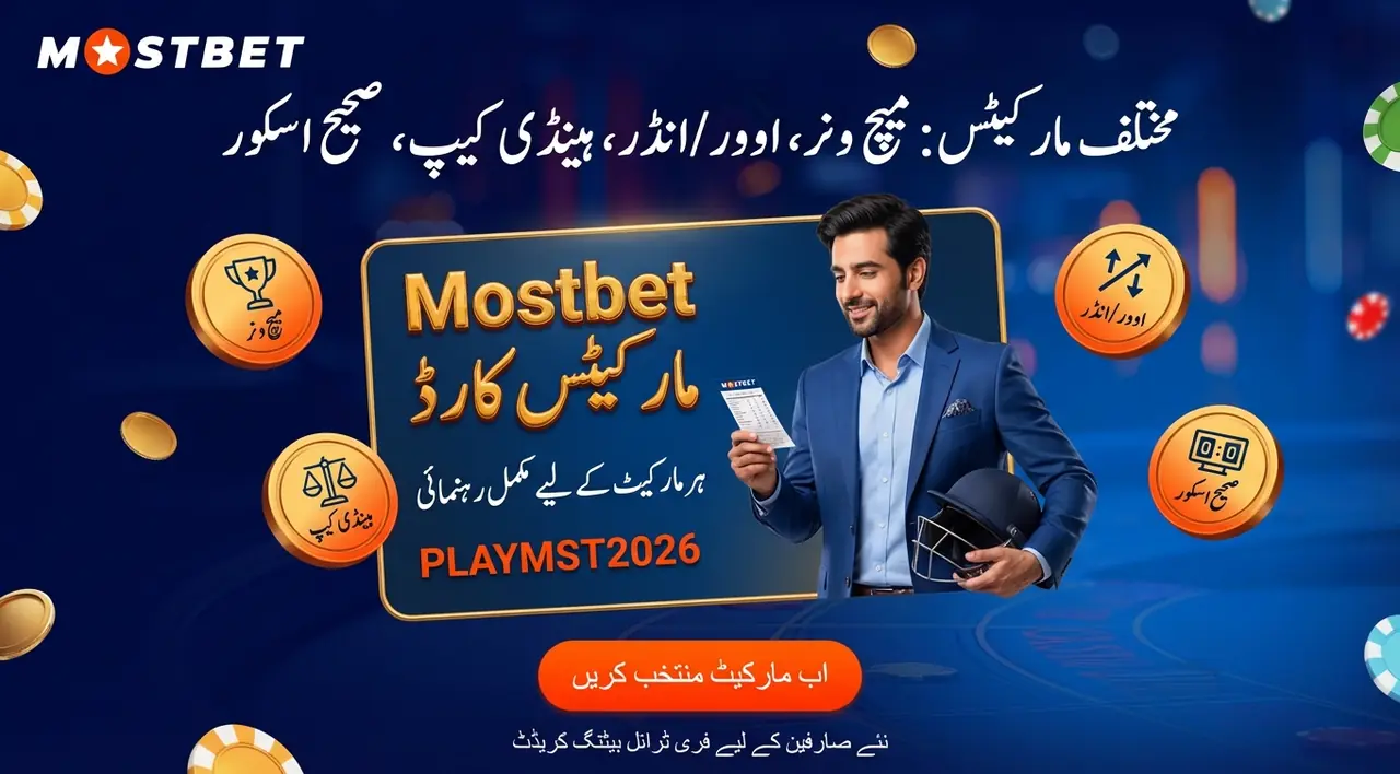 Cashout option on Mostbet