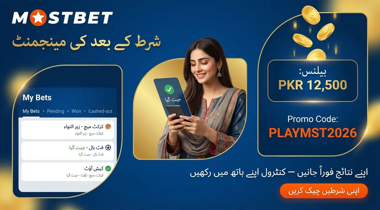 How to place a bet at Mostbet