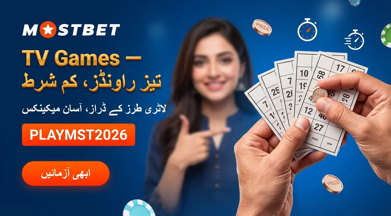 شرط لگانے کا طریقہ