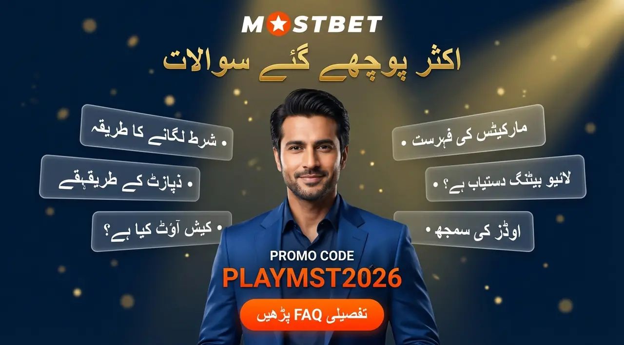 اکثر پوچھے جانے والے سوالات کی تصویر
