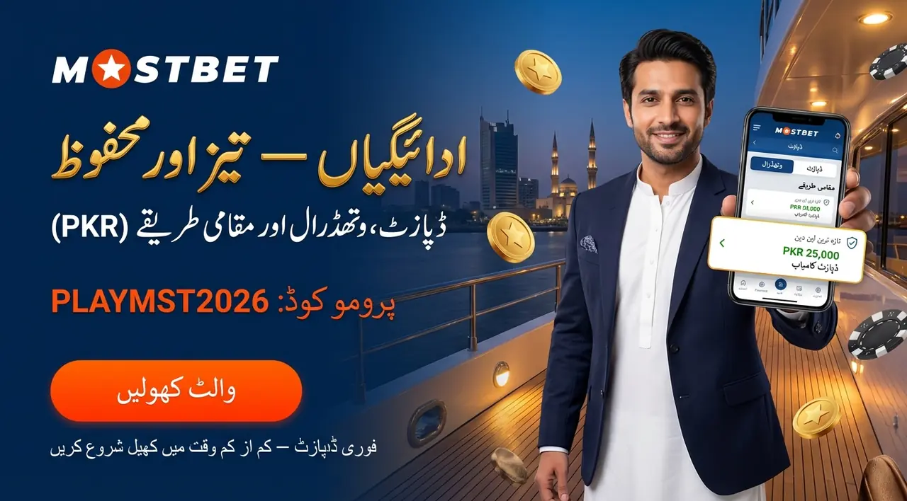ایپ میں ادائیگی ڈپازٹ اور وتھڈرال