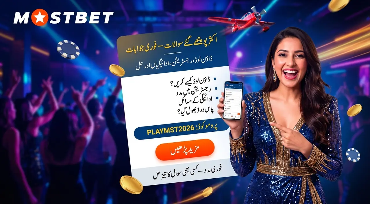 اکثر پوچھے جانے والے سوالات