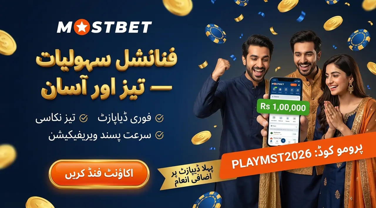 استعمال کے بعد: مالیاتی اور تشخیص